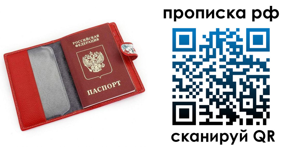 временная регистрация для школы в Десногорске